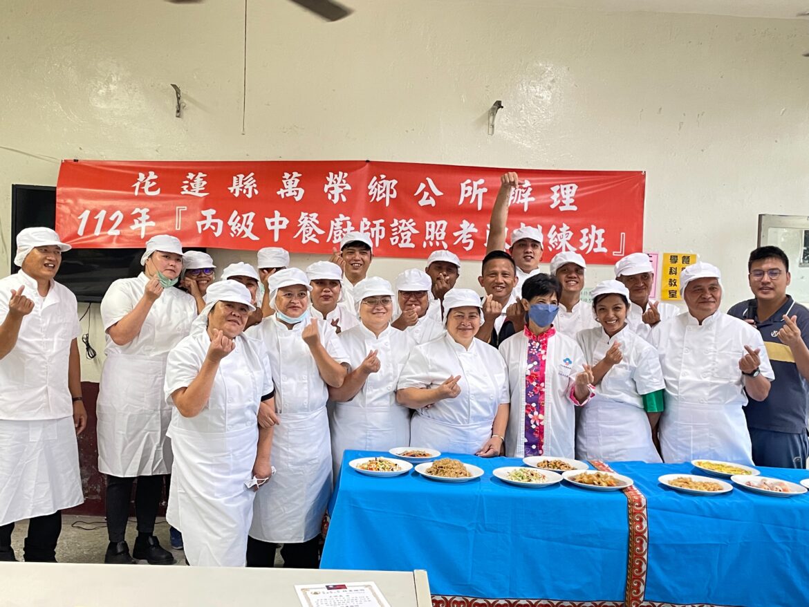 萬榮鄉公所112年度丙級中餐廚師證照考取訓練班結訓！