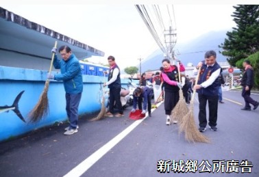 花蓮縣府親近、清淨、美花蓮環保掃街活動來到新城鄉 縣長徐榛蔚、鄉長何禮臺與500名志工清淨家園迎新年(新城鄉公所廣告)