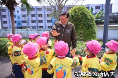 幸福新城植樹月贈苗活動 何禮臺戮力美化新城家園提升生活環境(新城鄉公所廣告)