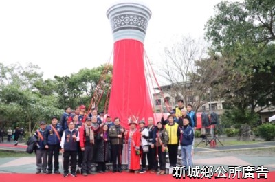 新城鄉噶瑪蘭紀念公園揭牌典禮(新城鄉公所廣告)