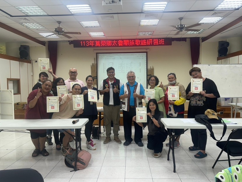 113年度萬榮鄉公所-太魯閣族正名20周年紀念系列活動-太魯閣族歌謠研習班