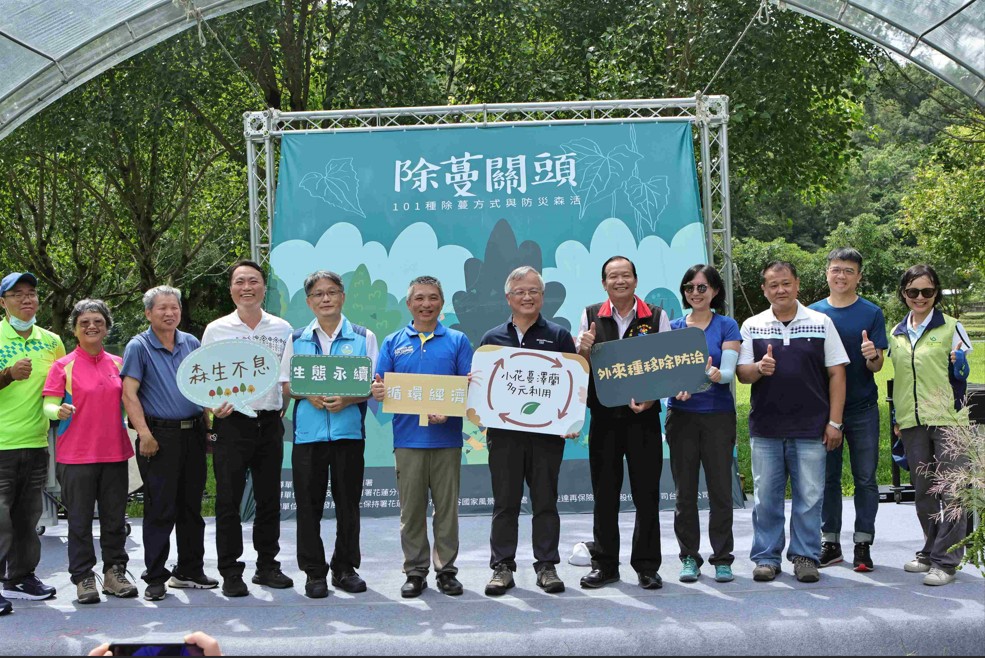 全民攜手防治綠癌 小花蔓澤蘭防治月花蓮啟動