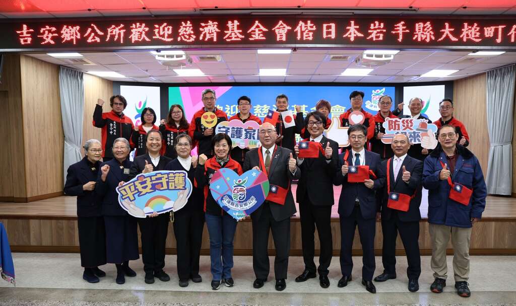 日本岩手縣大槌町代表團訪吉安鄉