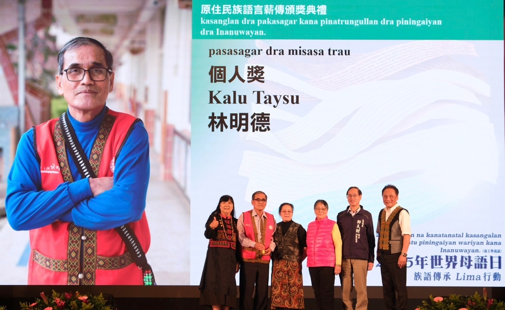 推動族語永續傳承 原民會頒發原住民族語言薪傳獎