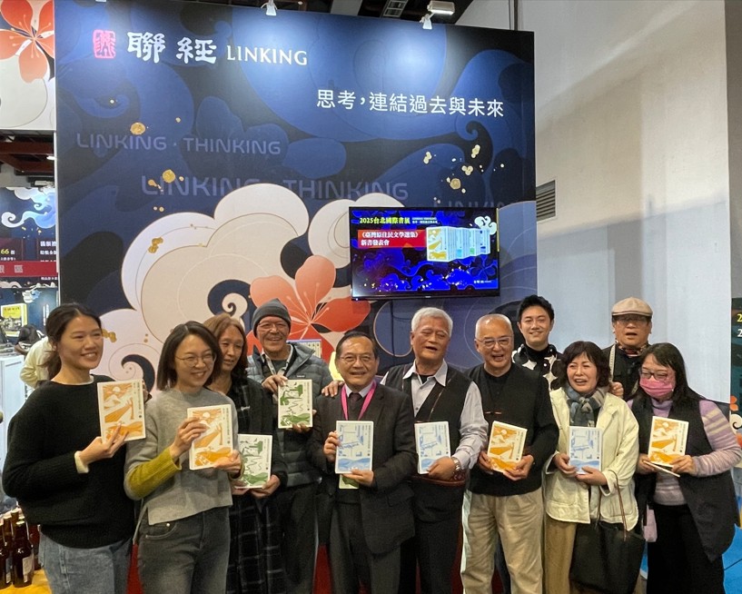 原民會補助出版《臺灣原住民文學選集》重磅登場！