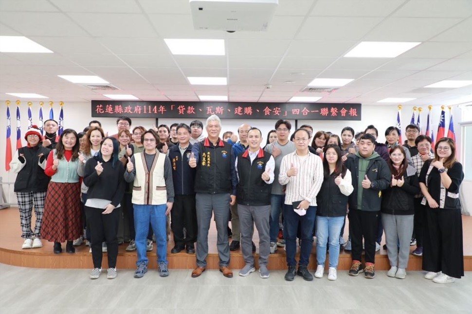 花蓮縣政府召開「四合一聯繫會報」，強化政策落實 促進部落發展與經濟提升