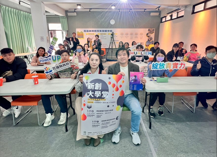 3月「新創大學堂」 帶你掌握商業規劃與補助申請關鍵