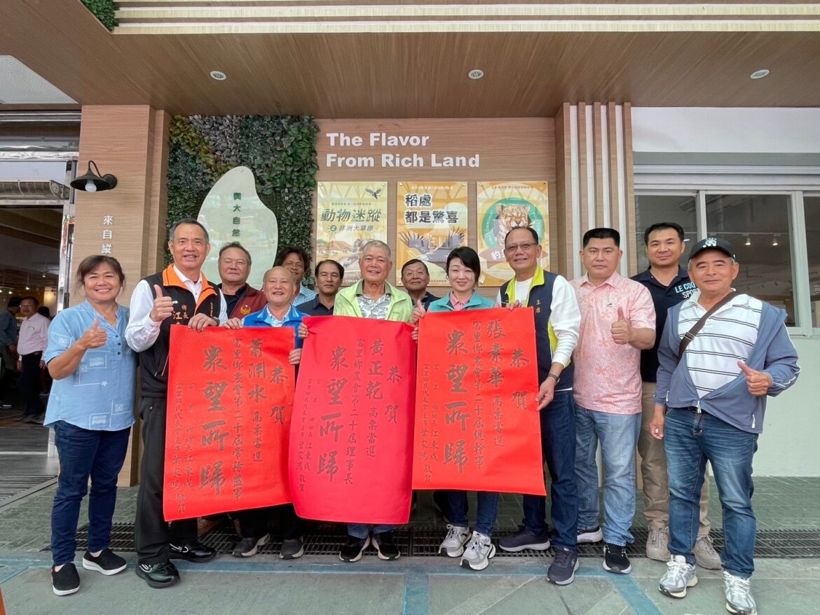 富里鄉農會第20屆團隊正式就任!攜手共創農業新未來！