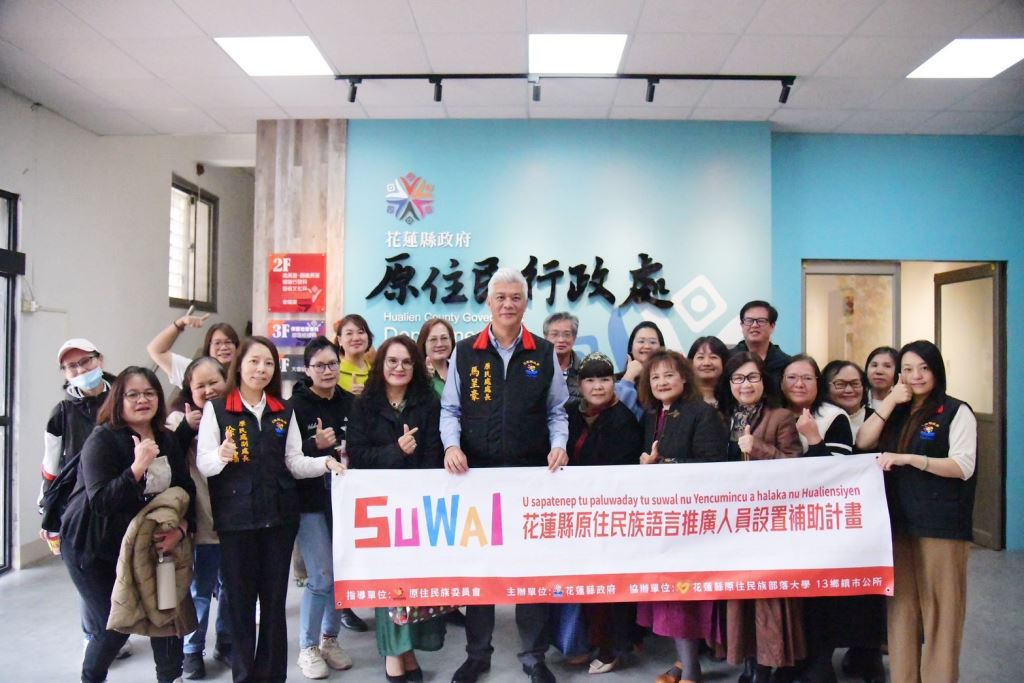 花蓮縣語言推廣會議 聚焦復活節島經驗 傳承南島文化