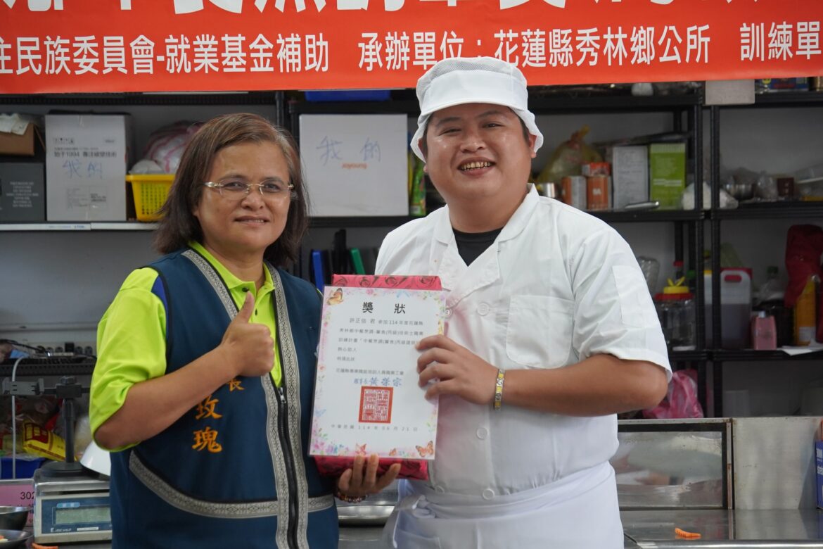 秀林鄉「中餐烹調-葷食(丙級)技術士訓練」28名族人結業。