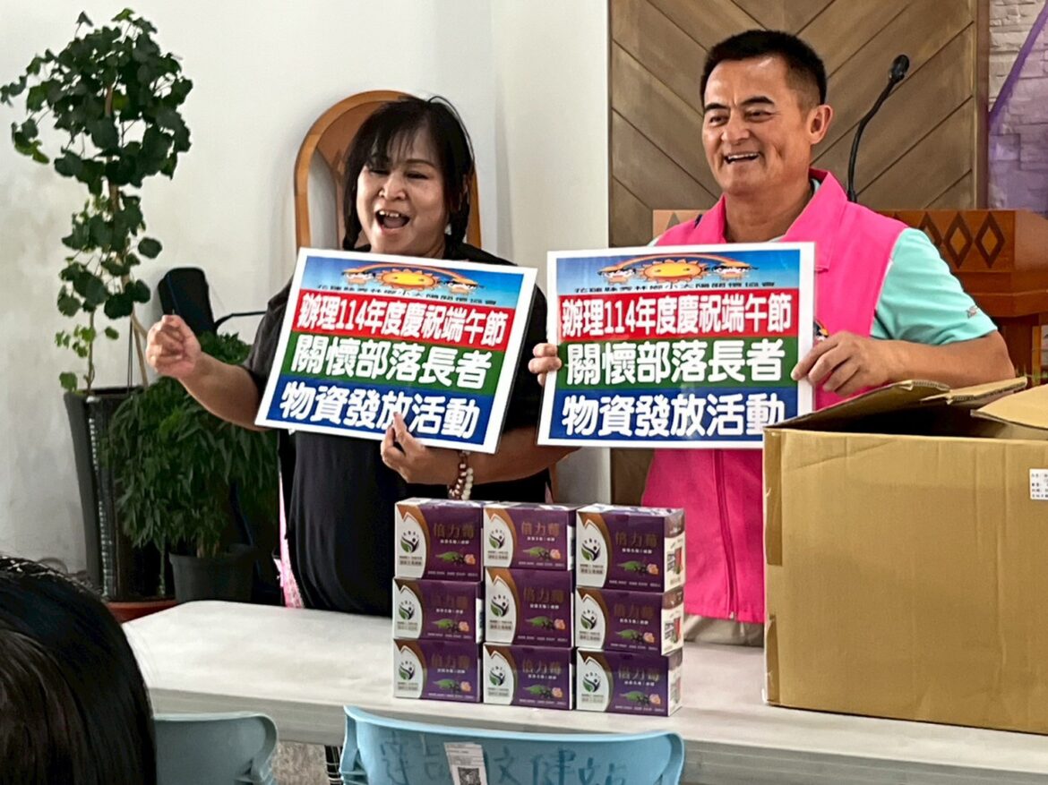 小太陽關懷協會送健康到部落文健站，主動關懷部落長者