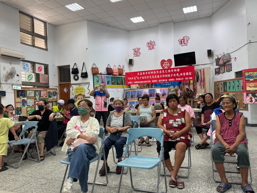 114年度秀林鄉親子共學兒少性侵害及家庭暴力防治研習課程