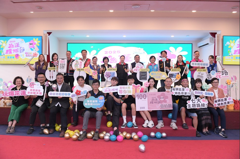 2025花蓮購物節啟動！買越多 抽越多