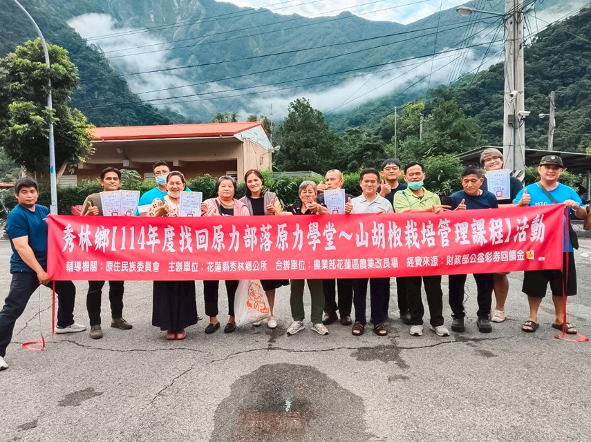 114年度找回原力部落原力學堂～山胡椒栽培管理課程-銅門場