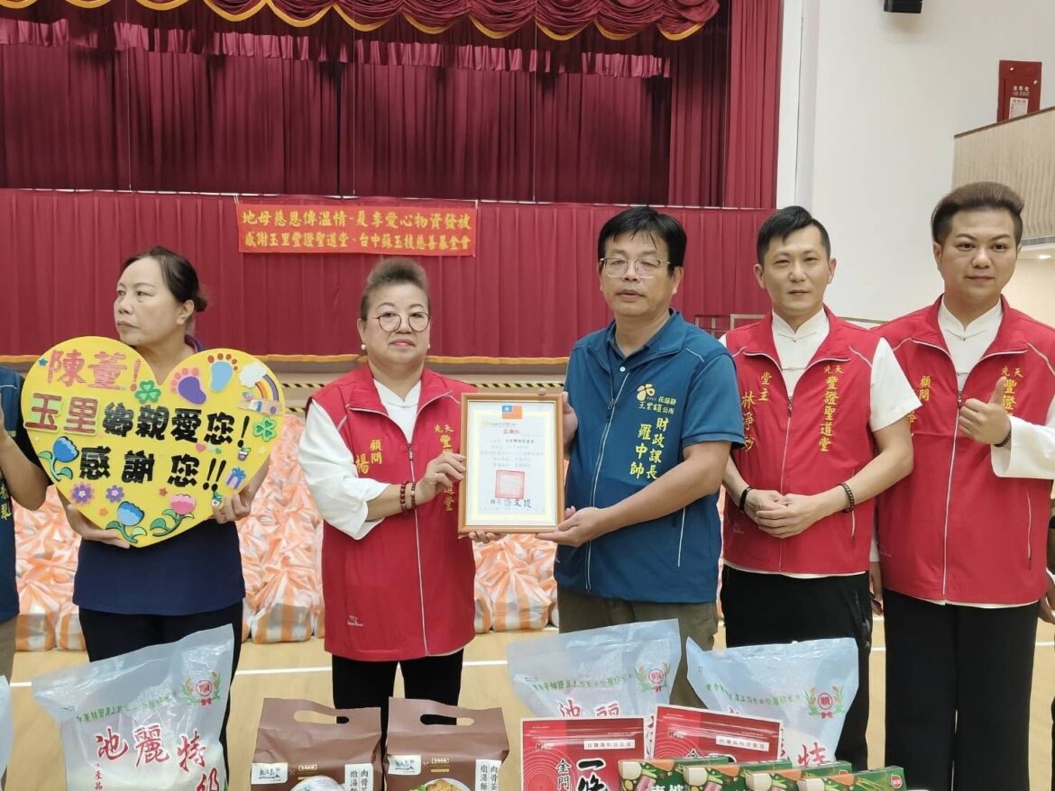 玉里豐證聖道堂、台中蘇玉枝慈善基金會關懷弱勢家庭 夏季愛心物資發放享溫馨