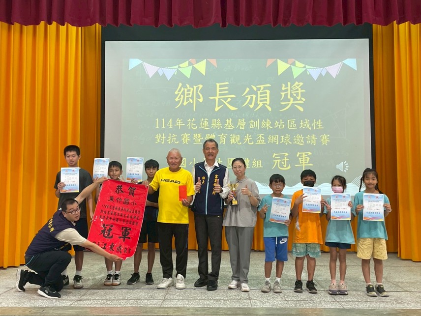 富里鄉東竹國小網球隊奪冠　偏鄉學子揮拍寫下光輝篇章