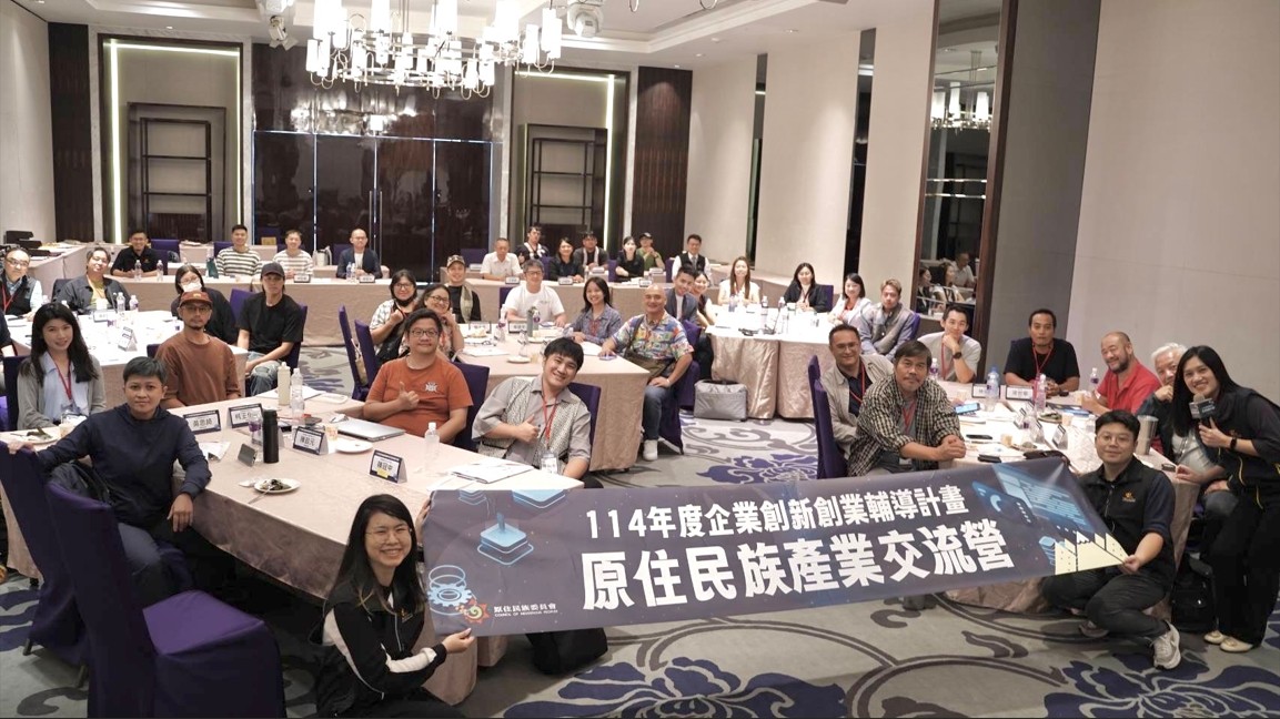 原民會攜手原住民族業者，期許推動創新經濟