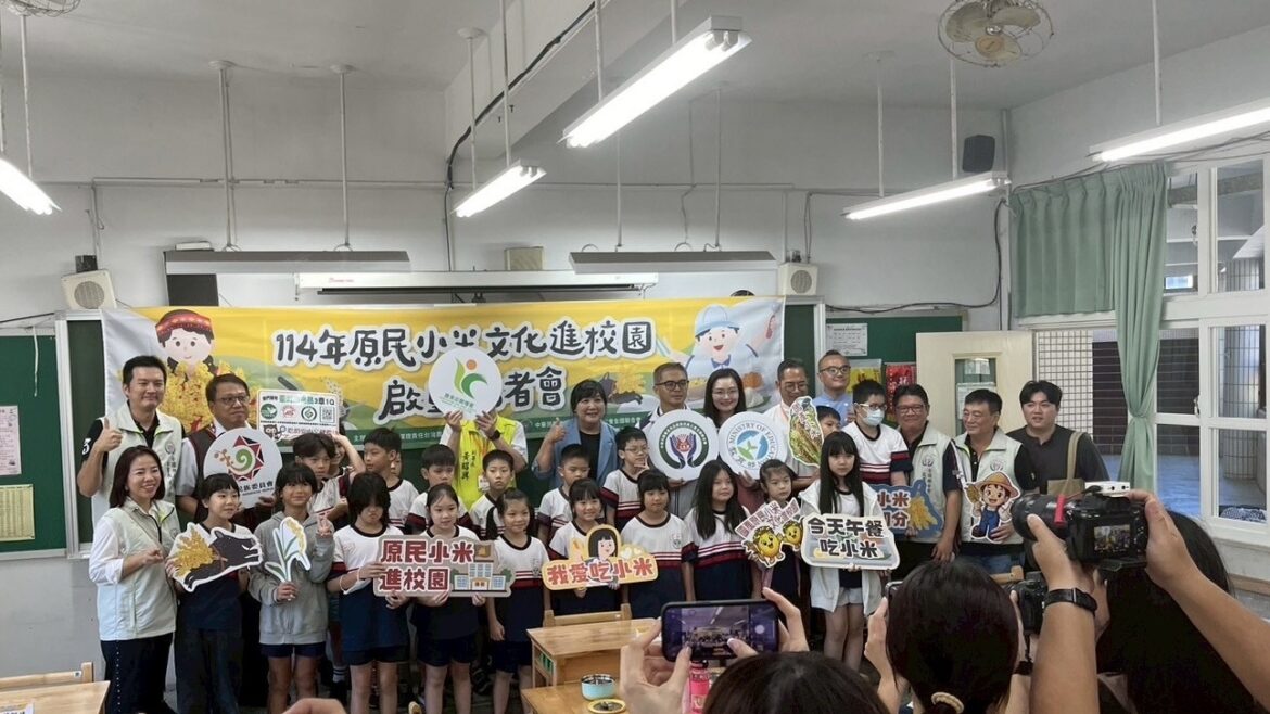 國產小米進入校園午餐　原民文化從餐桌扎根 原民會副主委杜張梅莊 Adralriw Abaliusu出席114年原民小米文化進校園啟動記者會