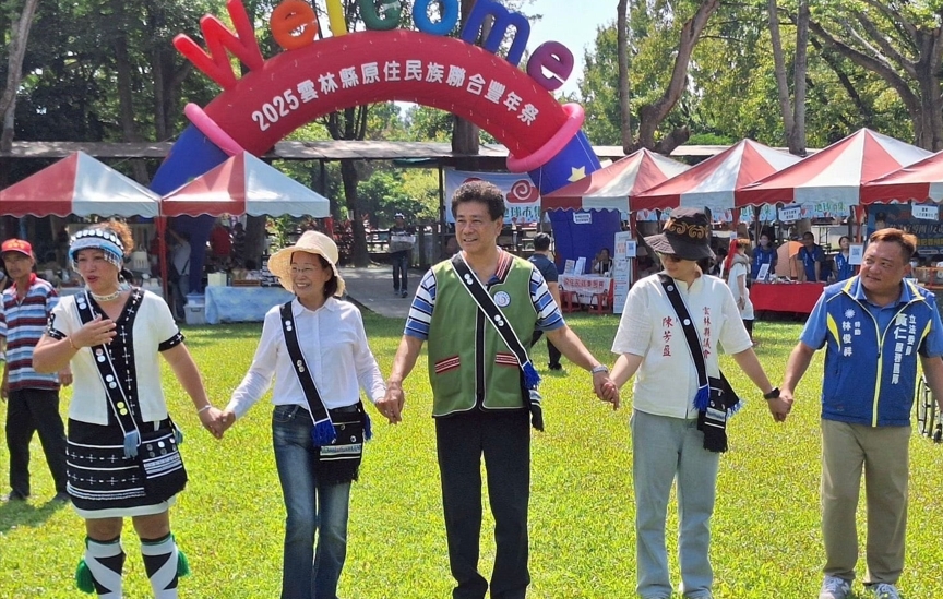 雲林縣聯合豐年祭 強調文化傳承與族群團結