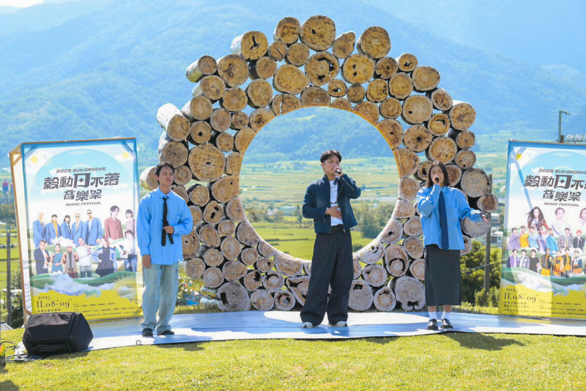 《穀動日不落》邁入第二屆打造跨世代音樂祭，富里天使之眼大草原盛大開唱　稻浪樂聲陪伴花蓮的心靈