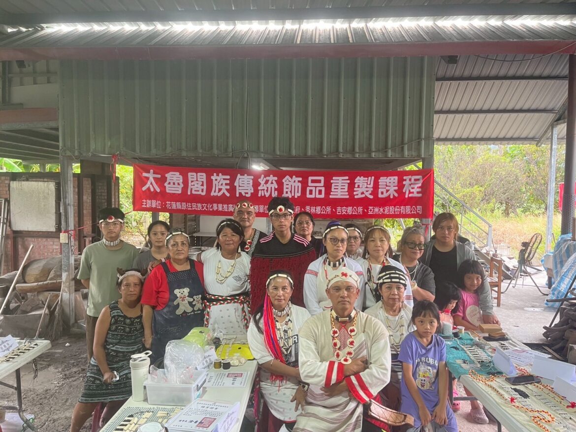 太魯閣族傳統飾品重製課程結訓，理事長涂杏如，結合傳統與當代，提振部落工藝產業