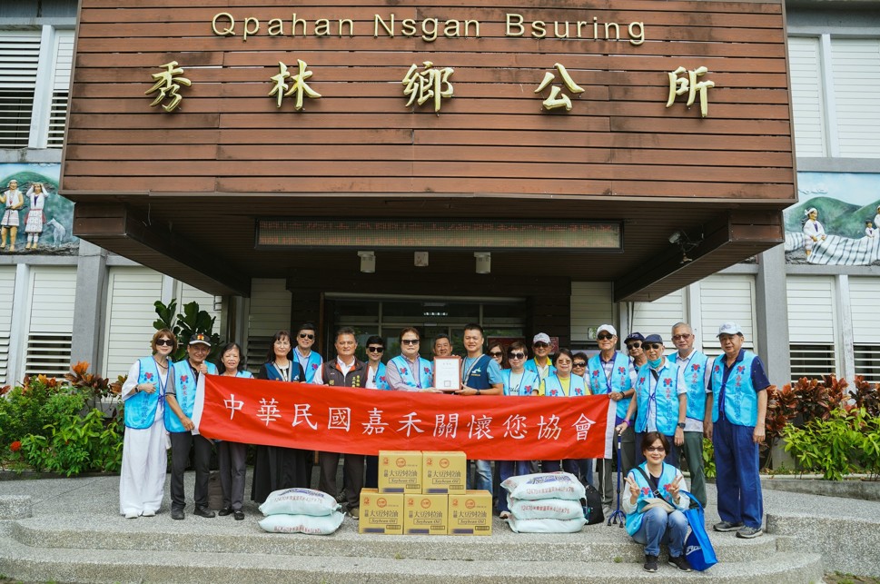 嘉禾關懷您協會發送物資　溫暖秀林鄉弱勢家庭