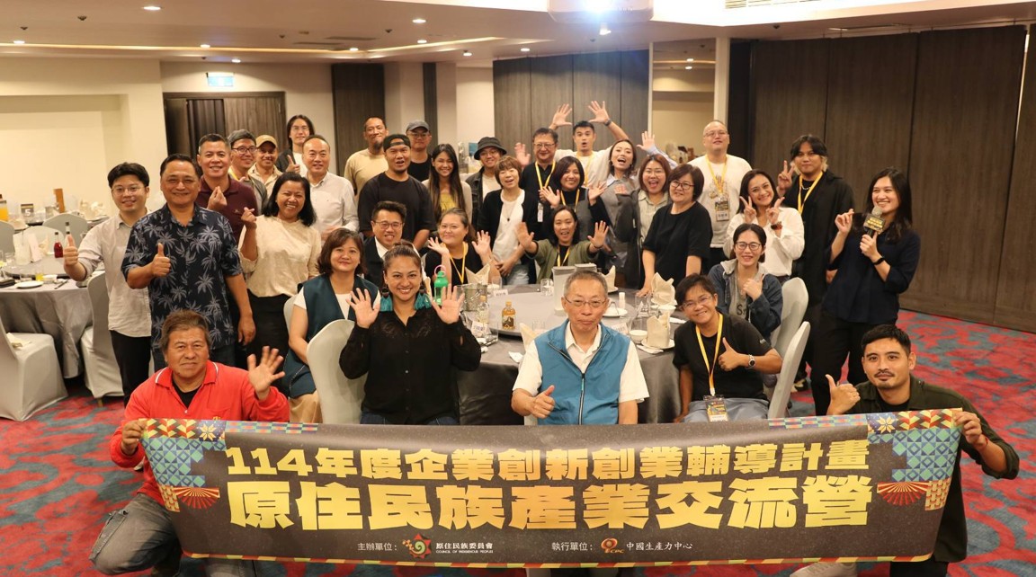 原民會攜手原住民族業者，創造文化轉譯的美學實踐