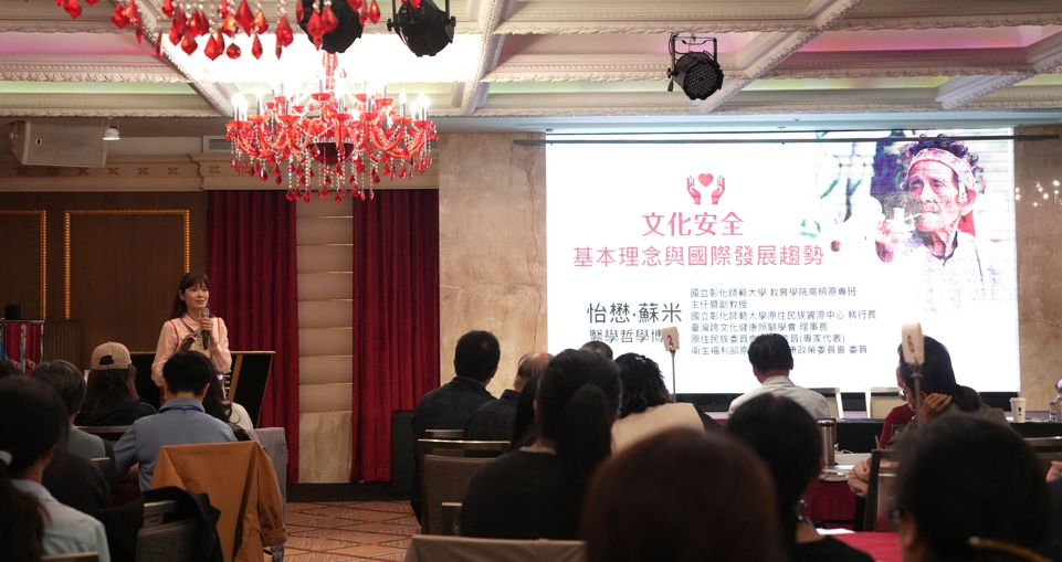 原民會推動文化安全培訓　凝聚跨領域力量強化原住民族照護敏感度