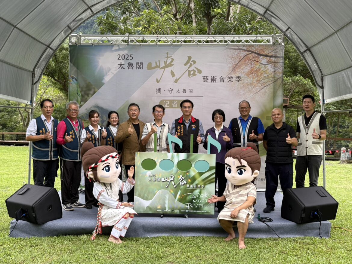 2025太魯閣峽谷藝術音樂季 11/15太魯閣臺地登場 樂興之時管絃樂團及多個在地團體擔綱演出