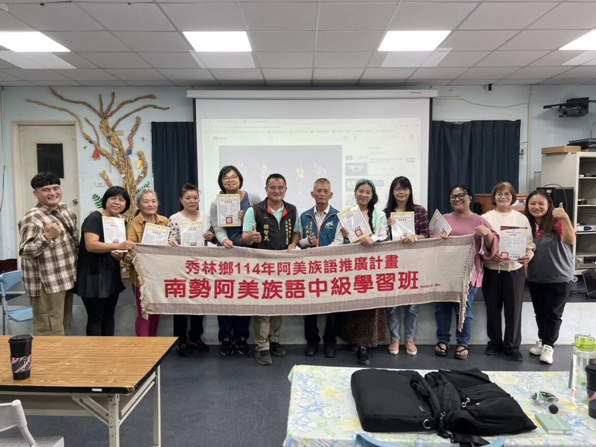 秀林鄉南勢阿美語中級班結業-傳承語言文化薪火相傳