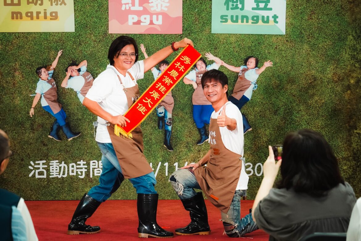 秀林原味·山海連線-「山林之選．秀林嚴選」台北記者會