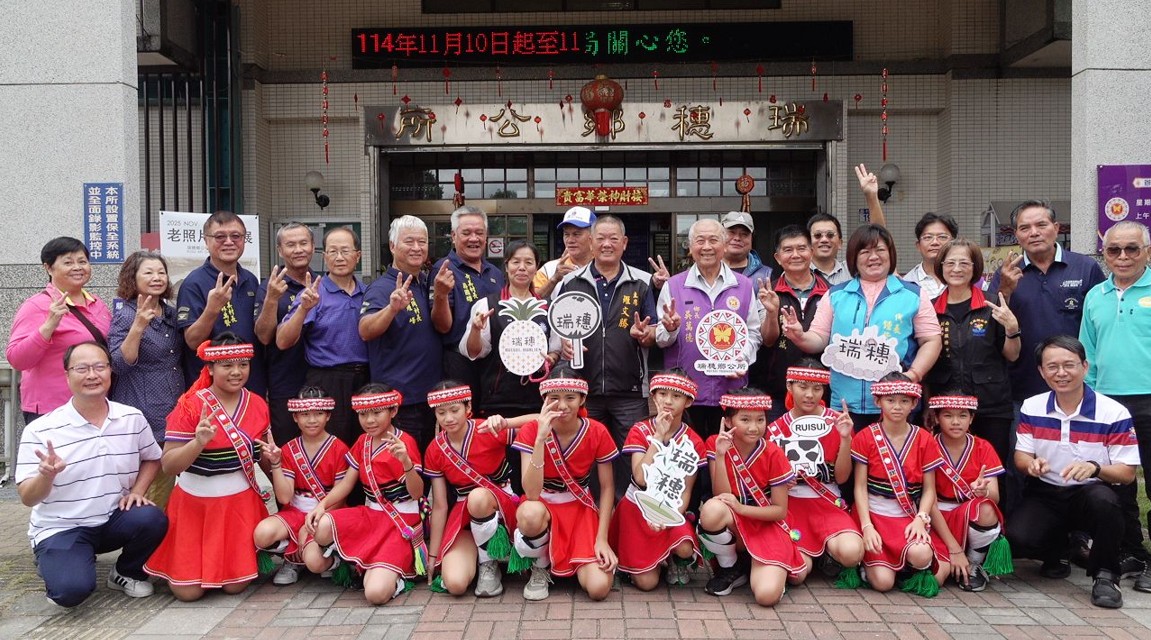 穿越時光，見證瑞穗風華《時光映瑞穗》老照片展盛大開幕 30件珍貴影像重現鄉土記憶