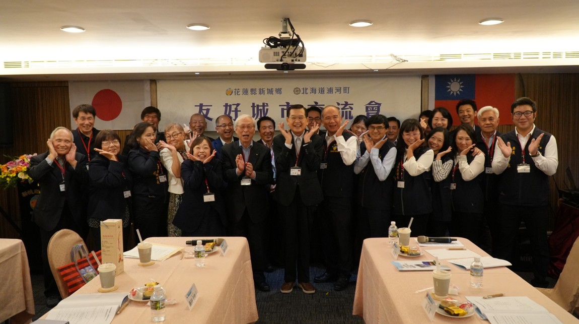 新城鄉公所與日本北海道浦河町友好交流會 深化台日地方交流建立深厚情誼