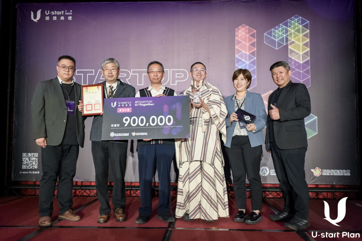 原民品牌qsurux_qraqil榮獲U-start原漾計畫企劃最高獎金！戴佳錩：「我的設計不是單純的服裝…是年輕世代重新認識自己文化的橋樑」