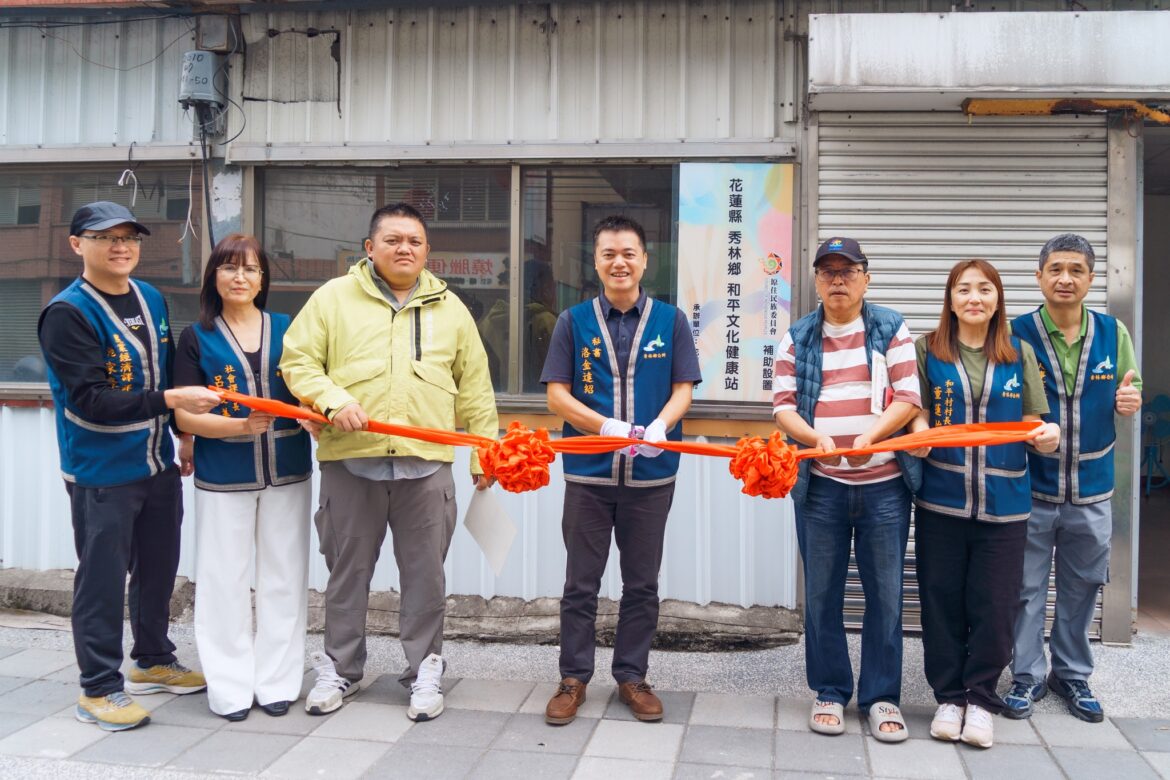 秀林鄉和平文健站「歌語紙影座談會開幕」