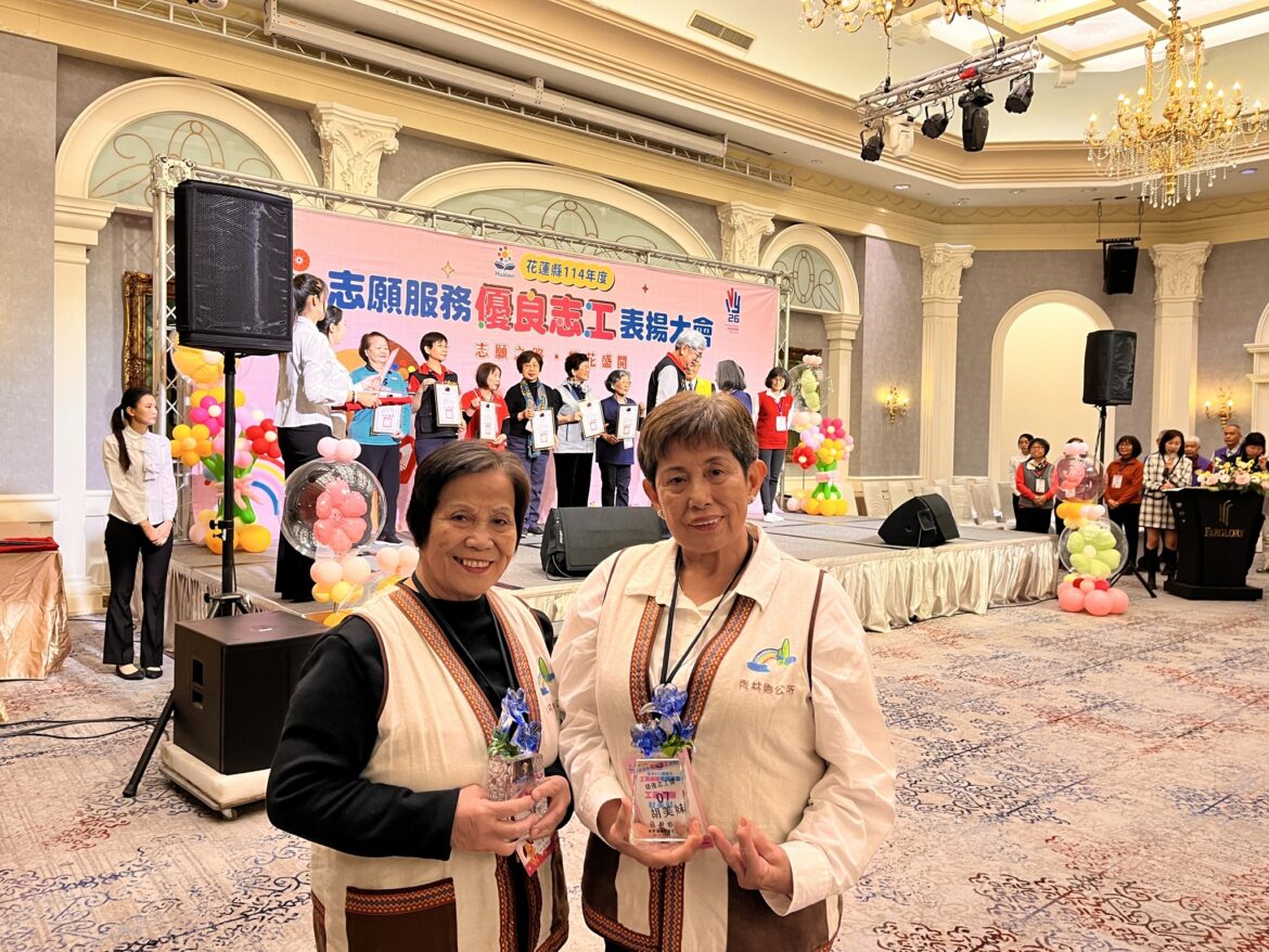 花蓮縣114年度志願服務優良志工表揚大會 秀林鄉公所志工獲肯定