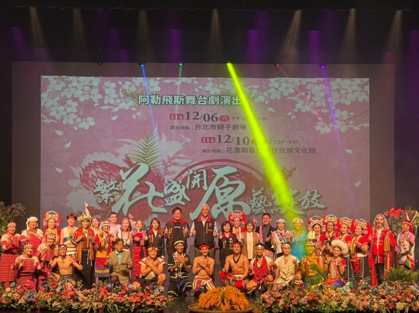 花蓮原民文化走進首都　以六族史詩震撼全場