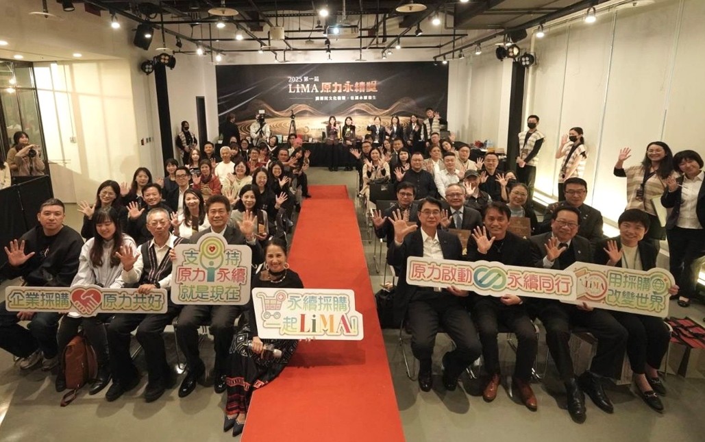 原民會攜手企業共推永續採購  2025「LiMA原力永續獎」隆重登場