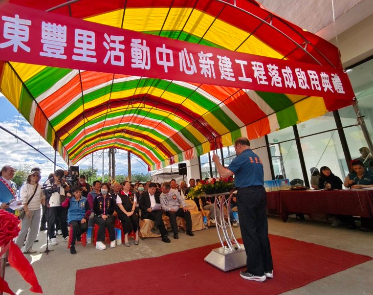 玉里鎮東豐里新建活動中心落成啟用