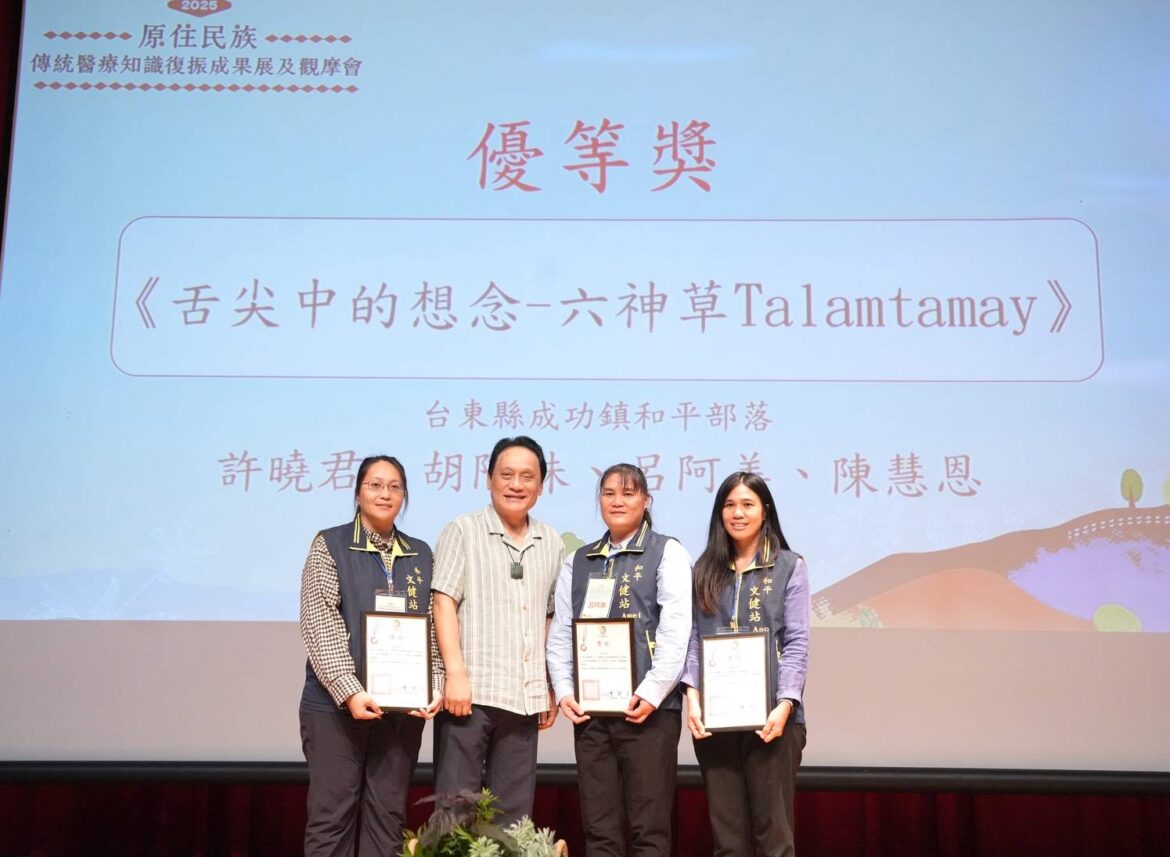 重返祖先的療癒之路！原民會辦理「114年度原住民族傳統醫療知識復振成果展及觀摩會」溫暖呈現傳統醫療生命力