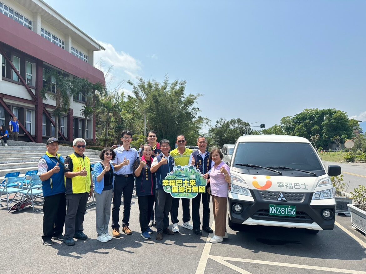 「北至玉里，南至池上」富里幸福巴士服務量能成長亮眼　樹立偏鄉交通照護新典範