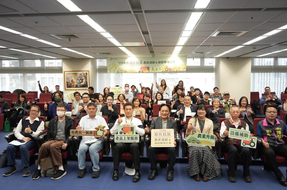 原民會啟動「農產運銷暨加值輔導計畫」，整合政府資源，助部落農業升級