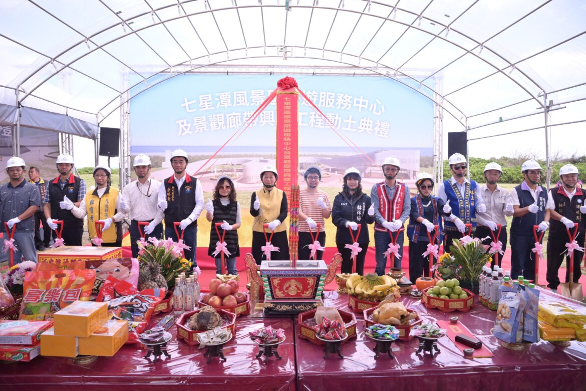七星潭旅服中心今動土 1.9億打造「鯨躍」國際觀光新門戶
