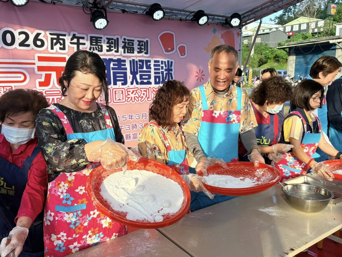 富里元宵歡騰滿城 攜老扶幼共享佳節！