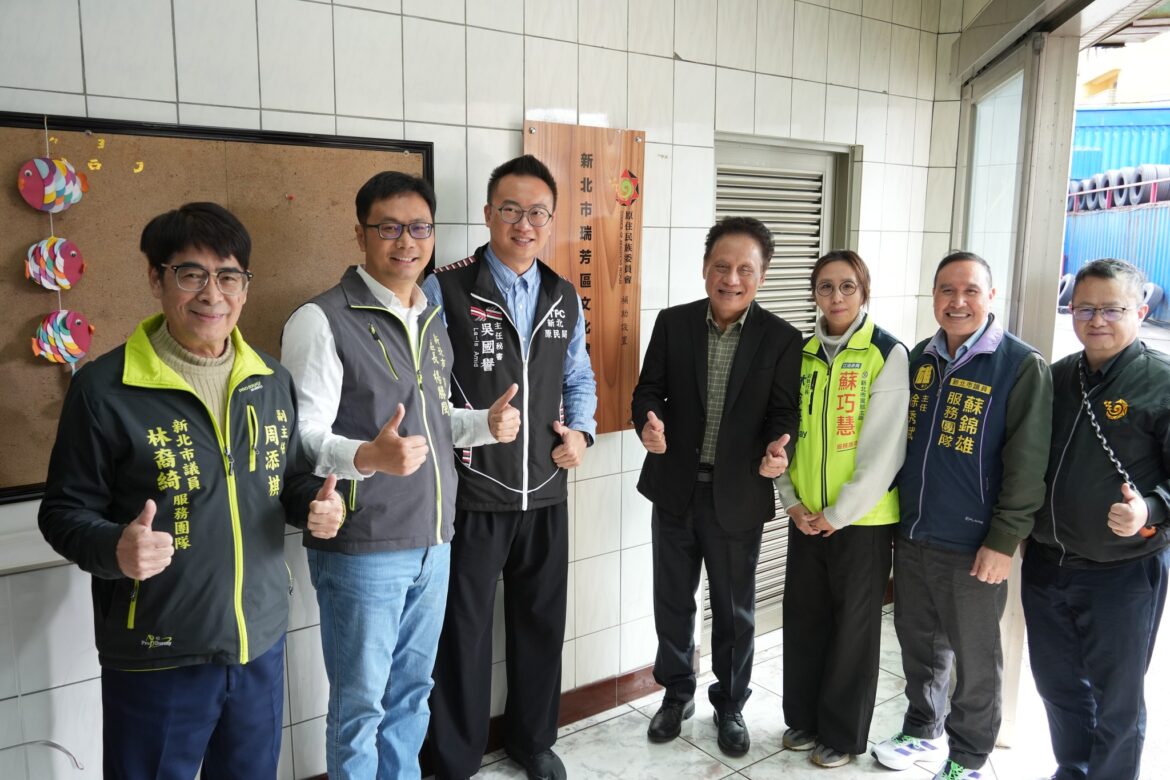 新北市瑞芳文健站正式揭牌　原民會攜手打造都市原民長者溫暖家園