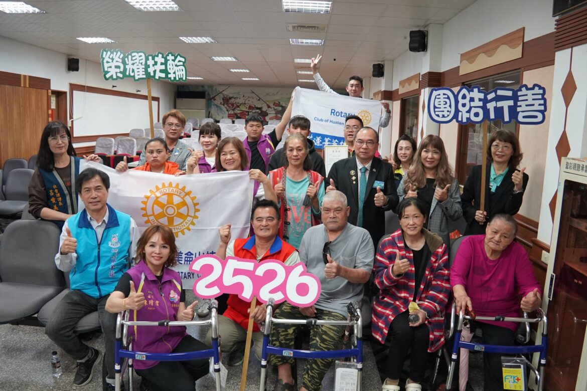 花蓮菁英扶輪社偏鄉部落關懷行動　捐贈45組ㄇ型助行器守護秀林鄉長者關懷偏鄉弱勢長者行動需求　攜手公所與地方社團傳遞溫暖與愛心