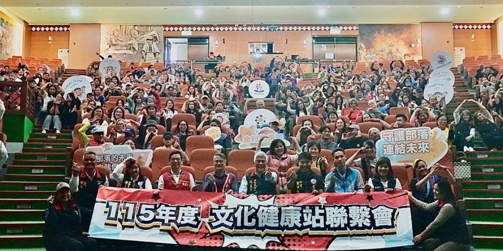 花蓮縣112個文化健康站聯繫會議