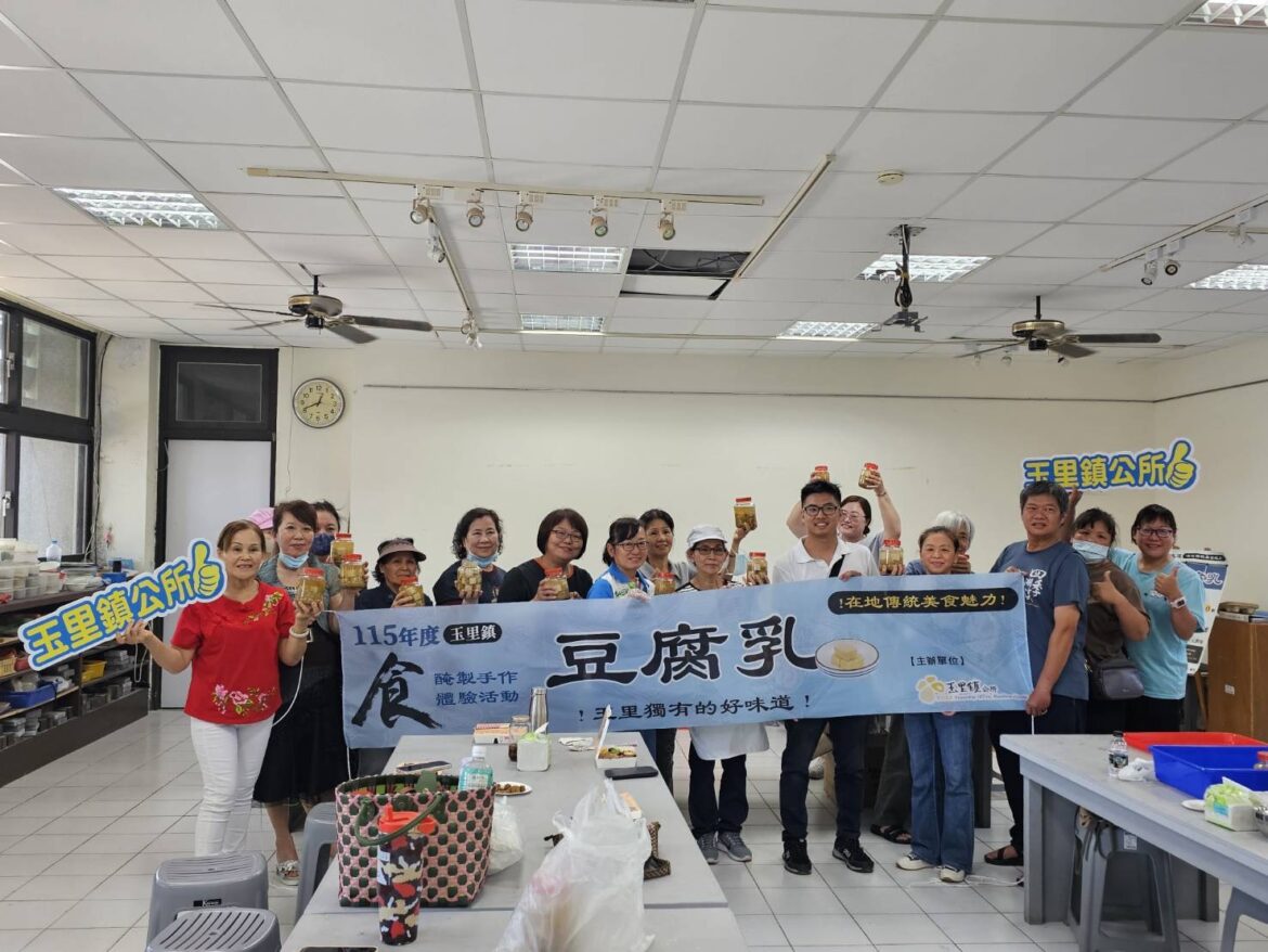 時間的滋味在玉里飄香　豆腐乳手作體驗帶領民眾認識醃漬文化
