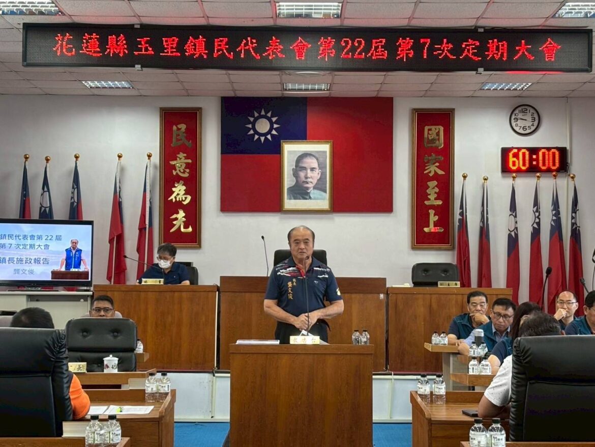 玉里鎮民代表會第22屆第7次定期大會開幕 鎮長龔文俊施政報告：帶動玉里由「百廢待舉」邁向穩健成長