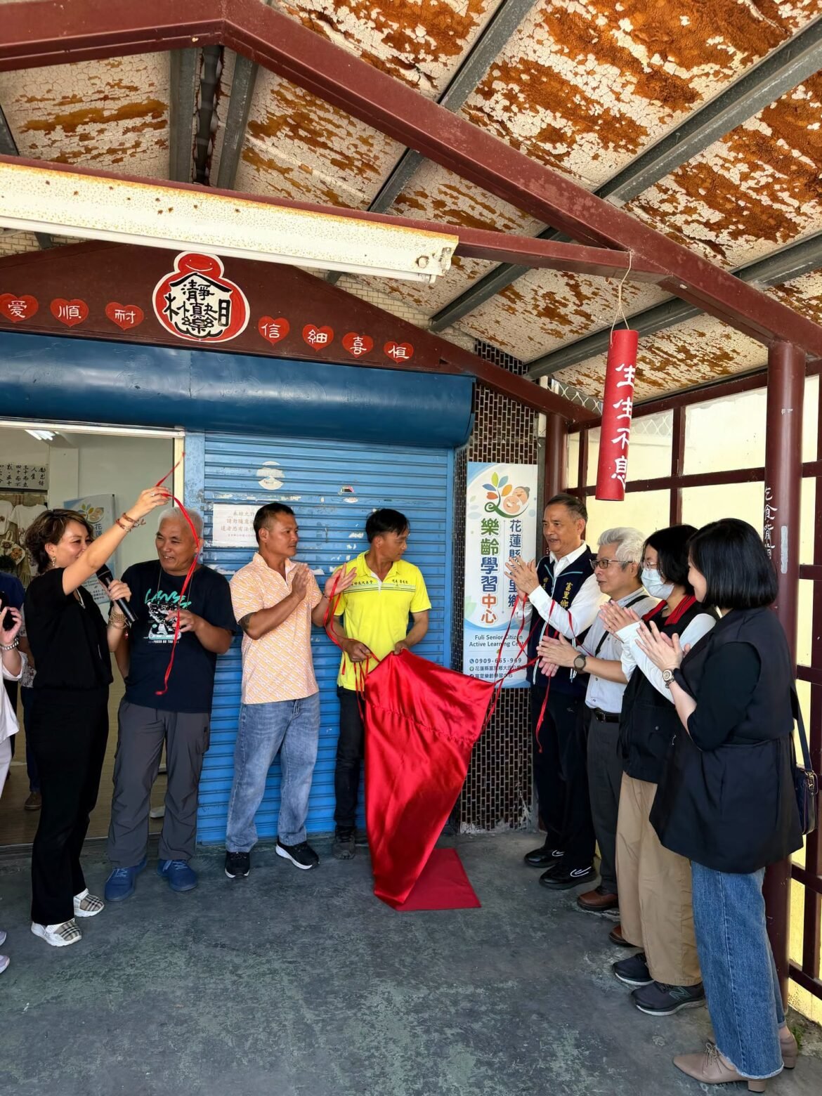 傳承文化、在地安老！「花蓮縣富里鄉樂齡學習中心」今日正式揭牌啟動